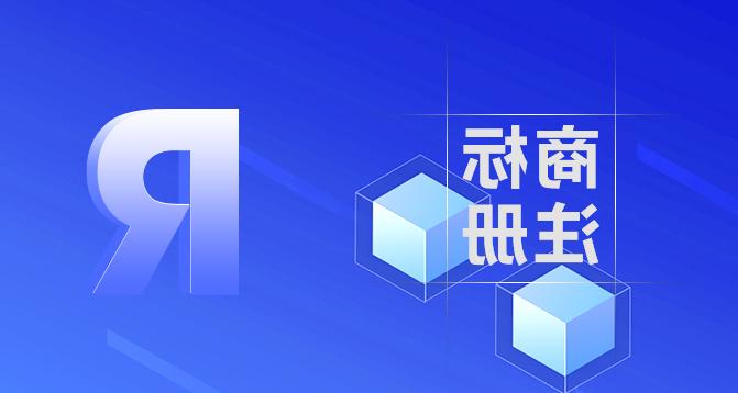 日本商标注册-浙江科林企业管理咨询有限公司